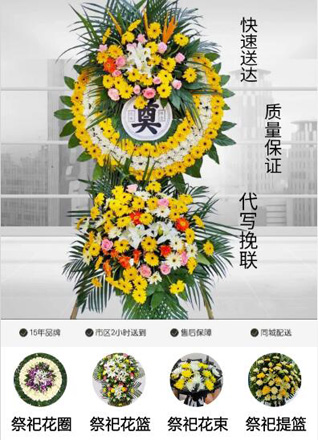 广东清远市英德市东华镇文策村花圈代送